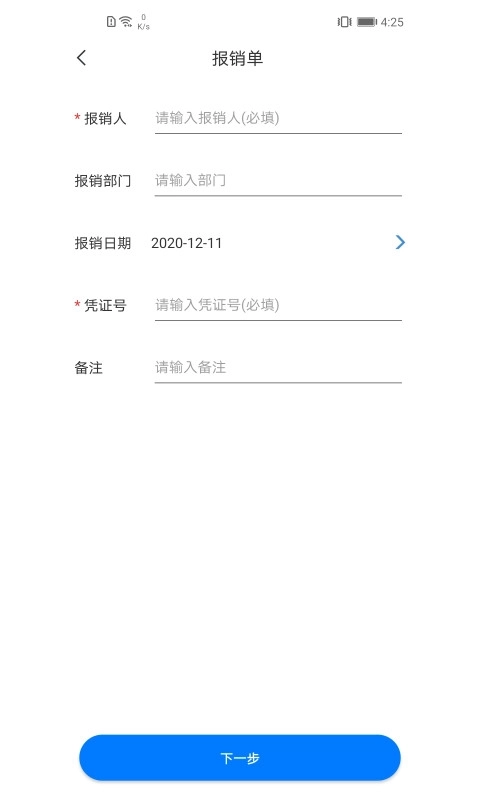 票票查-税票发票的查询和核验工具