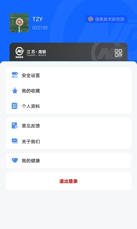 南钢e家-南钢e家移动平台