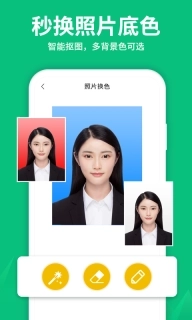 寸照制作-证件照制作