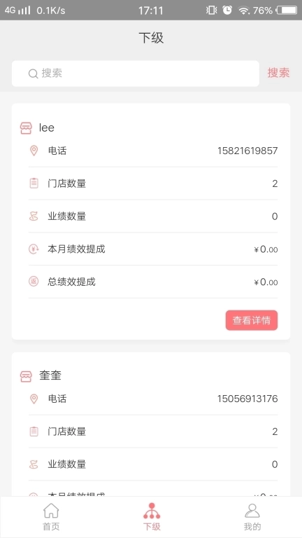 婴友智能供应商