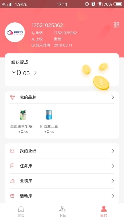 婴友智能供应商