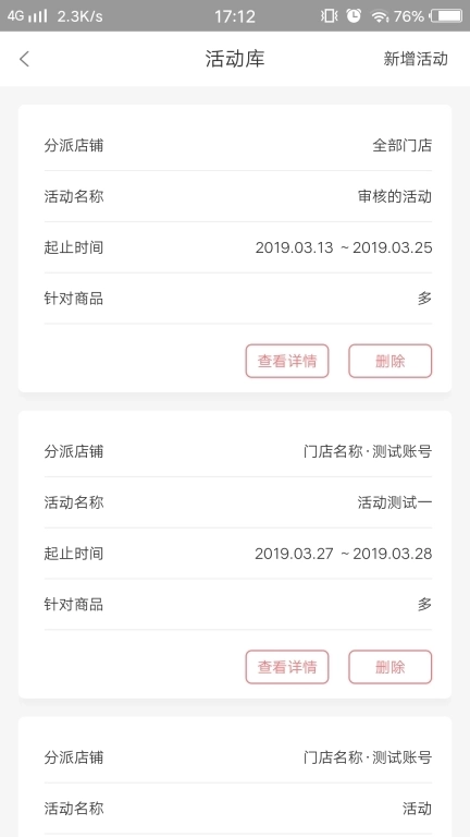 婴友智能供应商