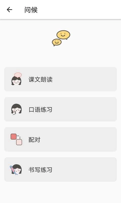 日语五十音图发音表