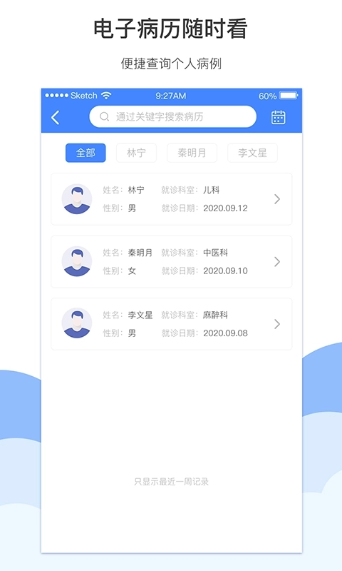 灏睿云医-医生版
