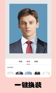 即刻一寸照-证件照相机