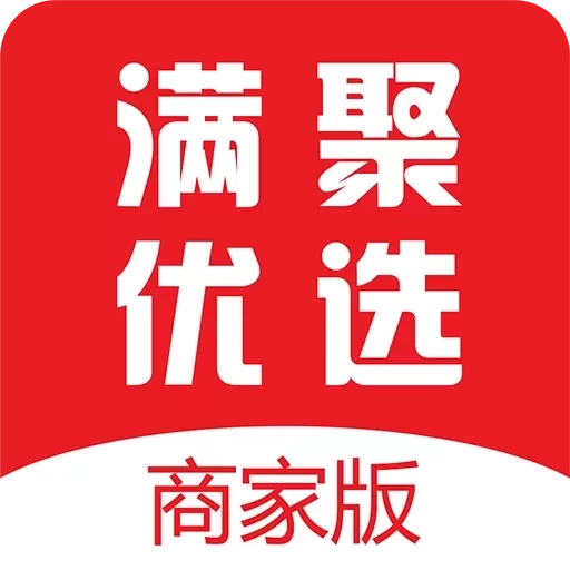 满聚优选商家版