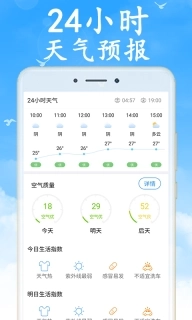 全国实时天气预报-40日天气预报