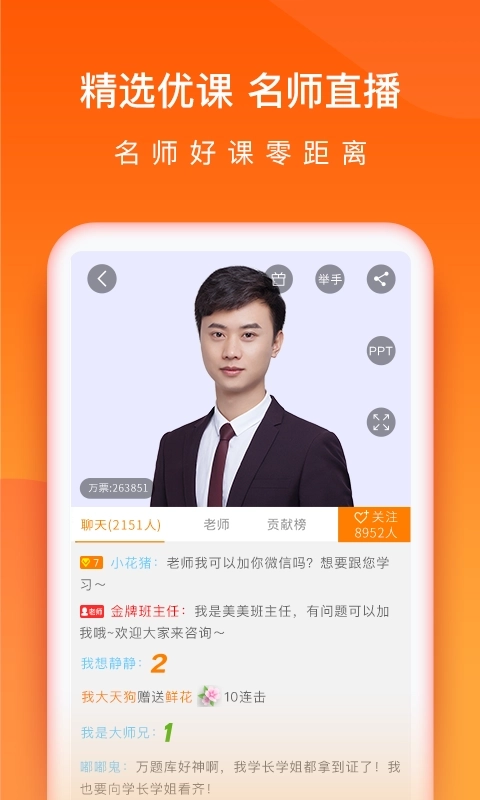 中级会计职称万题库-考试通关利器