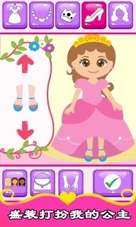 宝宝公主沙龙-儿童游戏