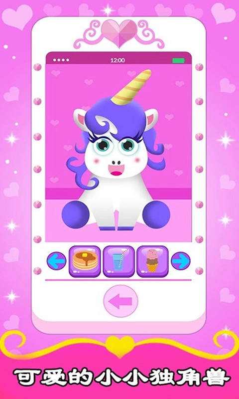 宝宝公主沙龙-儿童游戏