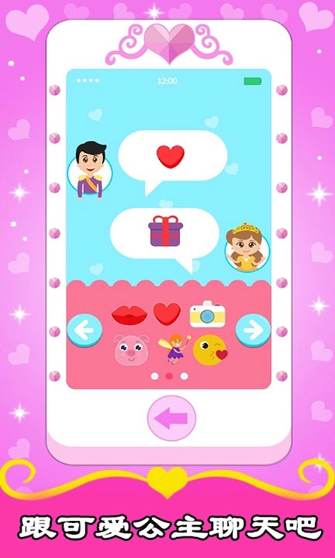 宝宝公主沙龙-儿童游戏