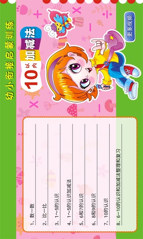 一年级预备班(幼小衔接)课堂