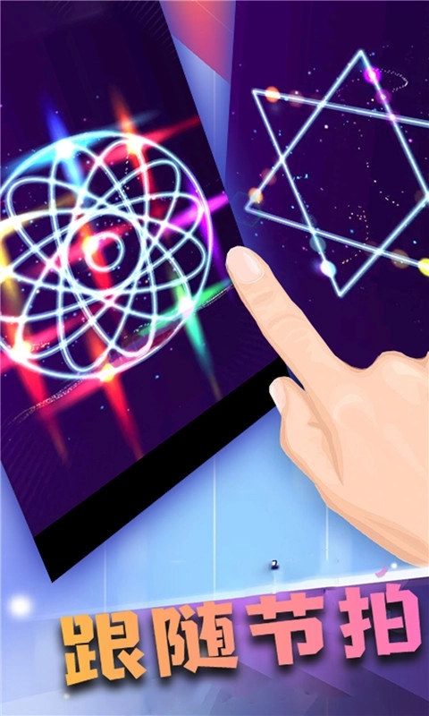 指尖舞动-疯狂刺激球球