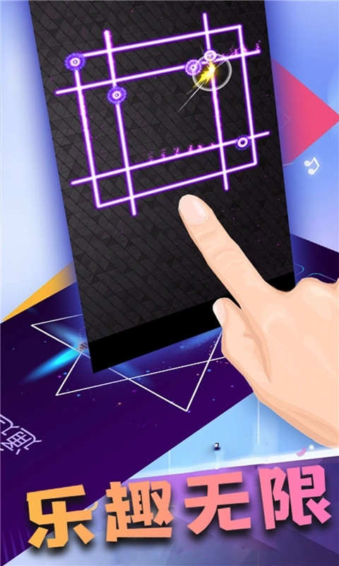 指尖舞动-疯狂刺激球球