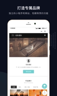 拾光云摄影-照片直播