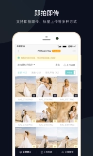 拾光云摄影-照片直播