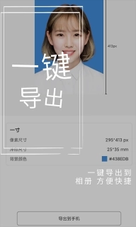 小怪证件照制作-免费证件照制作