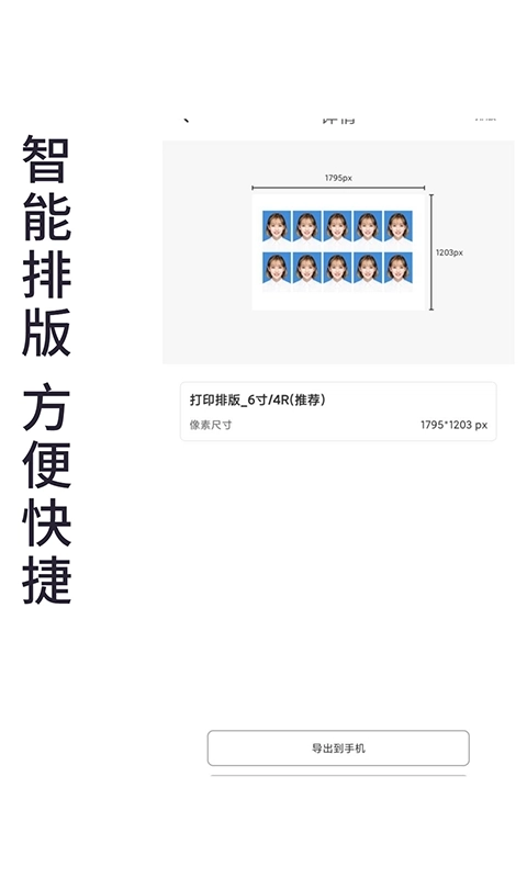 小怪证件照制作-免费证件照制作