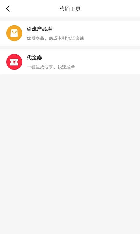 微脉店铺-强大的开店工具