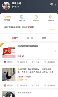 微脉店铺-强大的开店工具