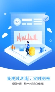 农牧人掌柜-商家生意好帮手