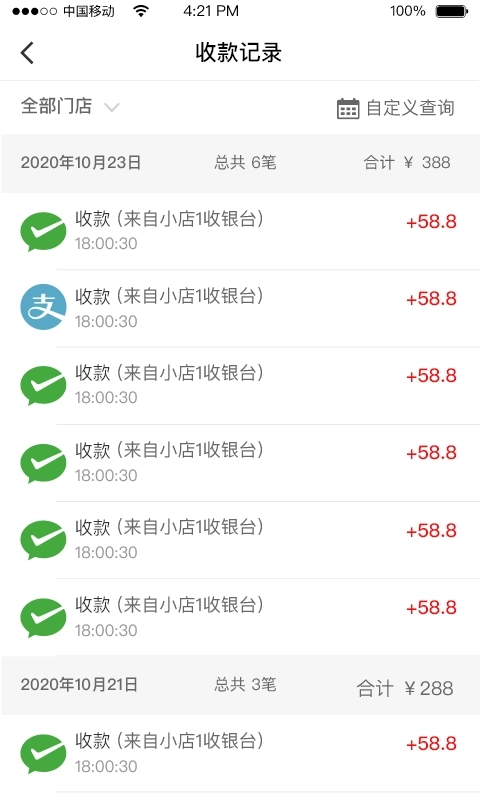 农牧人掌柜-商家生意好帮手