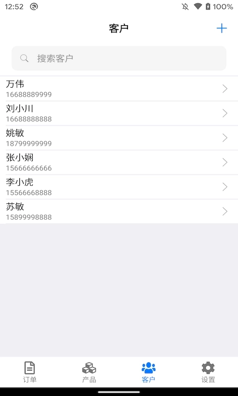 条码管家-管理条形码和追溯码
