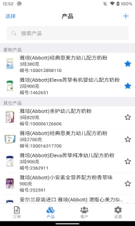 条码管家-管理条形码和追溯码