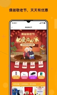 偶爸-养老电商平台