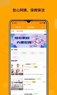 偶爸-养老电商平台