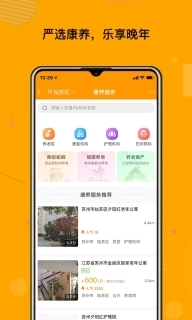 偶爸-养老电商平台