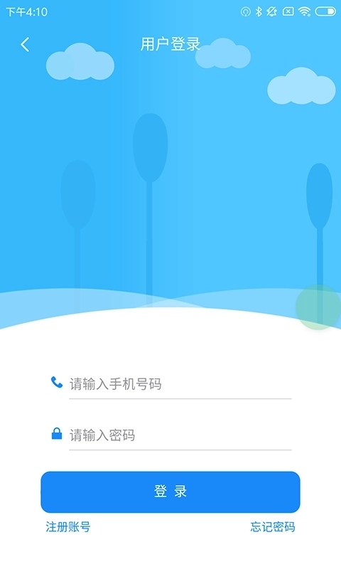 临海公共自行车