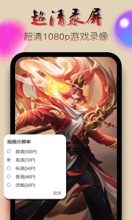 录屏幕视频-录屏