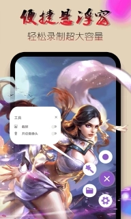 录屏幕视频-录屏