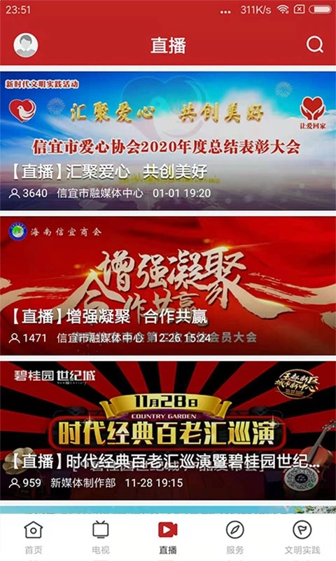 云端信宜-服务本土