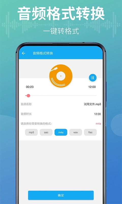 语音转换文字器-录音转文字