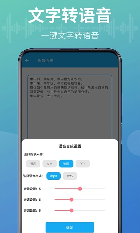 语音转换文字器-录音转文字