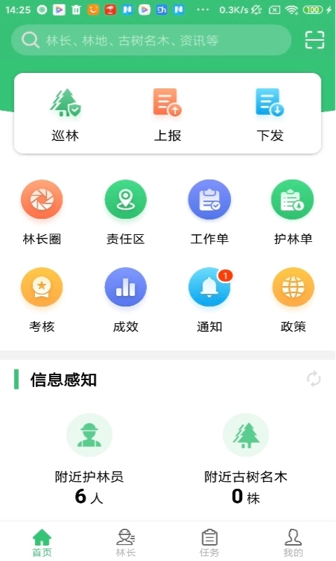 林长通-掌上林业