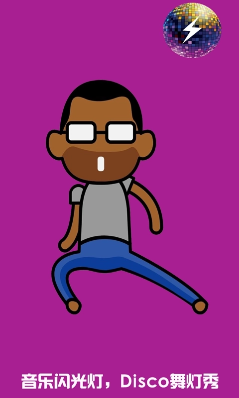 音乐闪光灯-滚动字幕