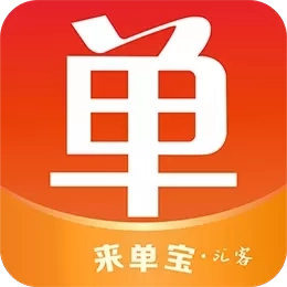 来单宝-采购招投标及灵活用工平台