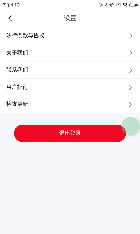 临海公共自行车