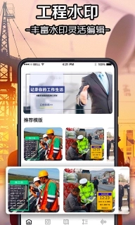 经纬相机&zwnj;Geo-水印打卡