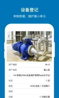 EAMic-设备管理系统