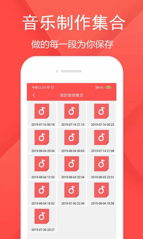 音频剪辑乐-视频转音频