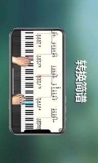 呱呱学琴-简谱五线谱转换