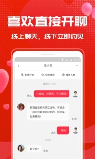 知心婚恋-同城严肃相亲交友