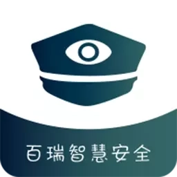 百瑞安全助手
