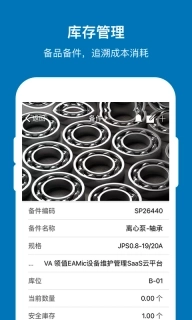 EAMic-设备管理系统