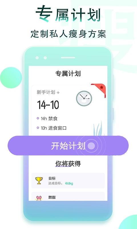 减肥断食跟踪-断食