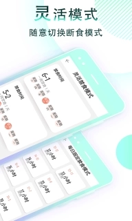 减肥断食跟踪-断食